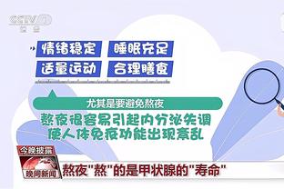 队友显得我很铁！乔治21中9砍下27分3篮板4助攻&正负值+22